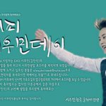 [시우민] 시우민 생일 포스터 22일부터 가로수길&amp;<b>압구정</b>로데오에 부착!