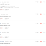 [EXO] 너네 여기에 이메일적음?
