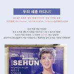 [EXO] 야 현타온다.. 세훈이 중국팬들이 <b>지하철</b>광고 백개뿌렸대..
