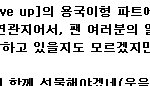 [BAP] 망했어