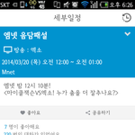 [EXO] 아 엑소근데이건 쫌오바다