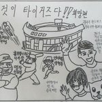 <b>기아</b> 타이거즈의 희망과 파멸의 갈림길