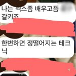 [조언부탁] 19지금남자친구단톡을봣는데요.....