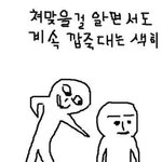 [EXO] 프사프사프사거<b>리지</b>마시바