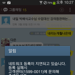 <b>통신</b>장애 24분간? 웃기고있네