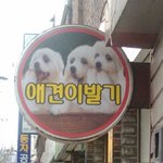 [짤북] 띄어쓰기의 중요성.jpg