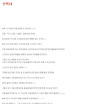 [베스트<b>클릭</b>] 5.오백녀(인터넷을 뒤흔들었던 5대 찌질이 모음 )