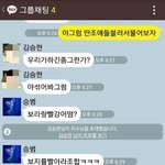 [베스트클릭] 카톡 타이밍 甲 <b>of</b> 甲 .jpg