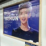 [세훈] <b>지하철</b>에 세훈이 생일 광고 