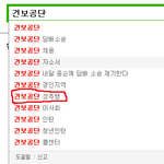 건보공단 검색했는데 성추행이 <b>연관</b>검색어에 있음ㅋㅋㅋ