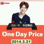 [루한] 롯데면세점 루한 <b>단독컷</b>