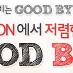 <b>지구</b>를 지킵시다!