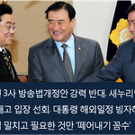 [시사토론] 새누리당, 대통령 앞세워 종편 지켜내기