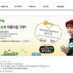 [시우민] 미래숲 홈페이지 시우민 얼굴이 뙇!!