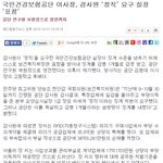 건보공단 이사장님.. 공적분야에서 <b>후배사랑</b>은 자제하시길 ..