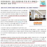 국민 건강정보를 돈받고 판매? <b>건보</b>공단 미쳤어요?