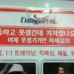[쿠울] 패기 넘치는 <b>헬스</b>장 전단지
