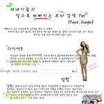 [조언부탁] 아름다워지는 뷰티 <b>검색</b>법이래요!