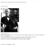 [공포베스트] <b>위인</b>들의 숨겨진 진실