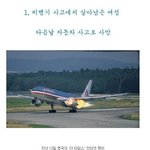 [공포베스트] 현실의 <b>데스</b>티네이션