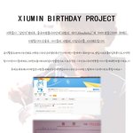 [시우민] 중국팬분들이 시우민이름으로 <b>기부</b>!