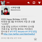 [시우민] 오늘부터 시우민 생일 포스터 <b>부착</b>!!