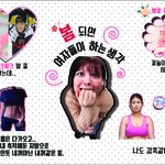 봄되면 여자들이 하는 생각.jpg(감쪽녀 욕구 <b>상승</b> 주의)