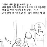 누나랑 <b>젠가</b>게임하는 만화