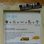 [시우민] 3 o`clock  시우민 옷캔 기부<b>증서</b>