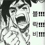 [블락비] 엑박뜨니깐사공^0^