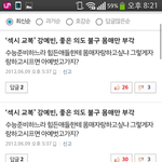여자들 이거 왜 이러는거임?? 종<b>특임</b>?