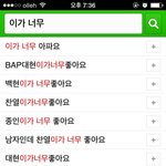 [EXO] 흔한 <b>자동</b> 검색엌ㅋㅋㅋㅋㅋㅋ