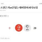[EXO] 단합<b>보소</b> ㅋㅋㅋㅋㅋ