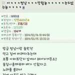 [짤북] <b>눈치</b> 없는 썸남.jpg