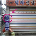 [어떤가게] * 눈길을 끄는 문구 *