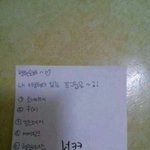 [백현] <b>설레</b>는백현팬싸포스트잇