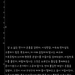 [EXO] 죽은 이브의 <b>아담</b> 이거 맞아?