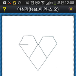 [EXO] 애들아나카톡<b>테마</b>만들었는데