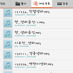 [EXO] 좌우음성 기차해줄가 ㅎ