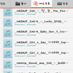 [EXO] 알겟어 <b>좌우</b>음성이랑 리믹스해줄게
