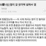 [아이유] 어제자 아이유 프롬유 댓글모음.jpg