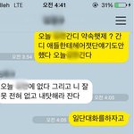 [조언부탁] 카톡봐주세요 가망이없나요