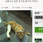 [힘<b>내요</b>] 나주 천사의집에 희망을 나눠주세요