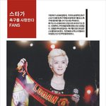[루한] 중국 대형 축구<b>잡지</b>에 루한 관련 많이 나왔는데