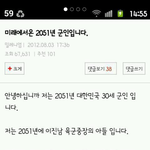 <b>미래</b>에서온편지?