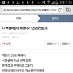[EXO] 이런식으로톡하는년ㅋㅋㅋㅋㅋ<b>안방</b>사생이나마찬가지
