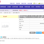 [BAP] 뭔소리야 이거 나만 지금알았어?