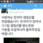 [시우민] 크레이브<b>포어</b>펙션도 서폿!