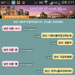 [EXO] <b>랜덤채팅</b>에서으르렁부르기