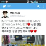 [시우민] 멜팅도!